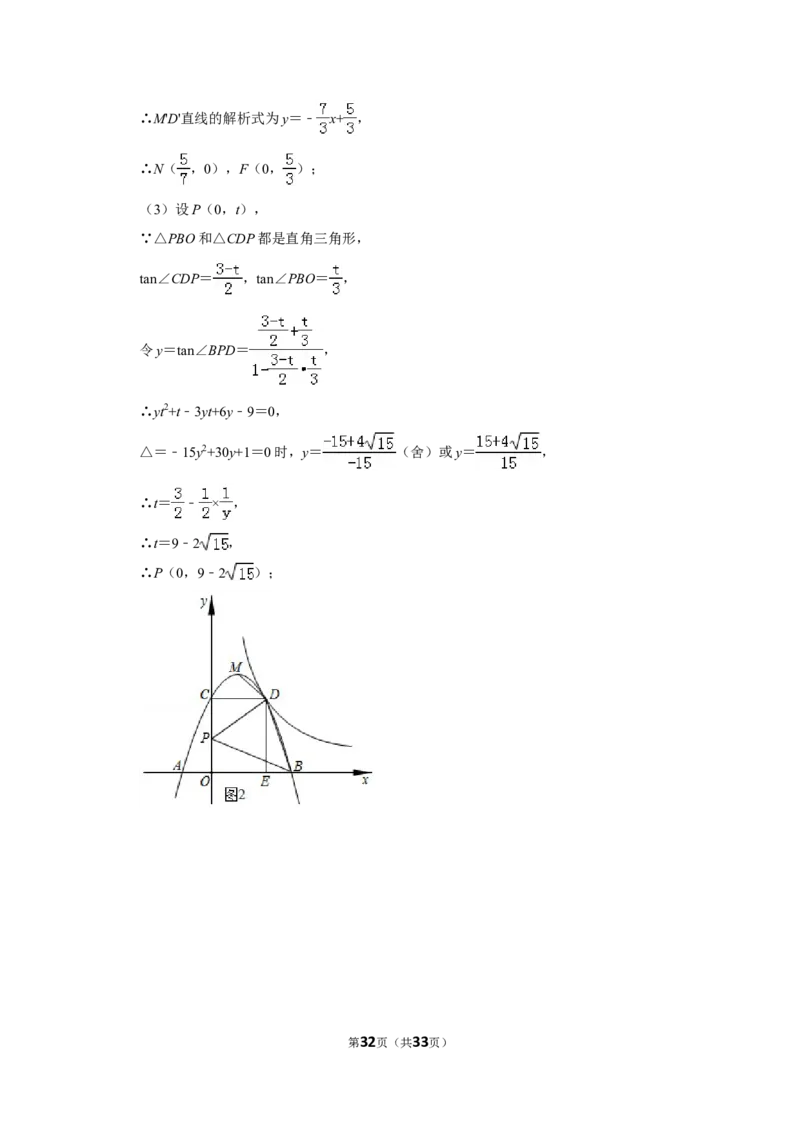 2019山东烟台中考数学(word-含答案)_中考真题_2.数学中考真题2015-2024年_地区卷_山东省_烟台中考数学08-22