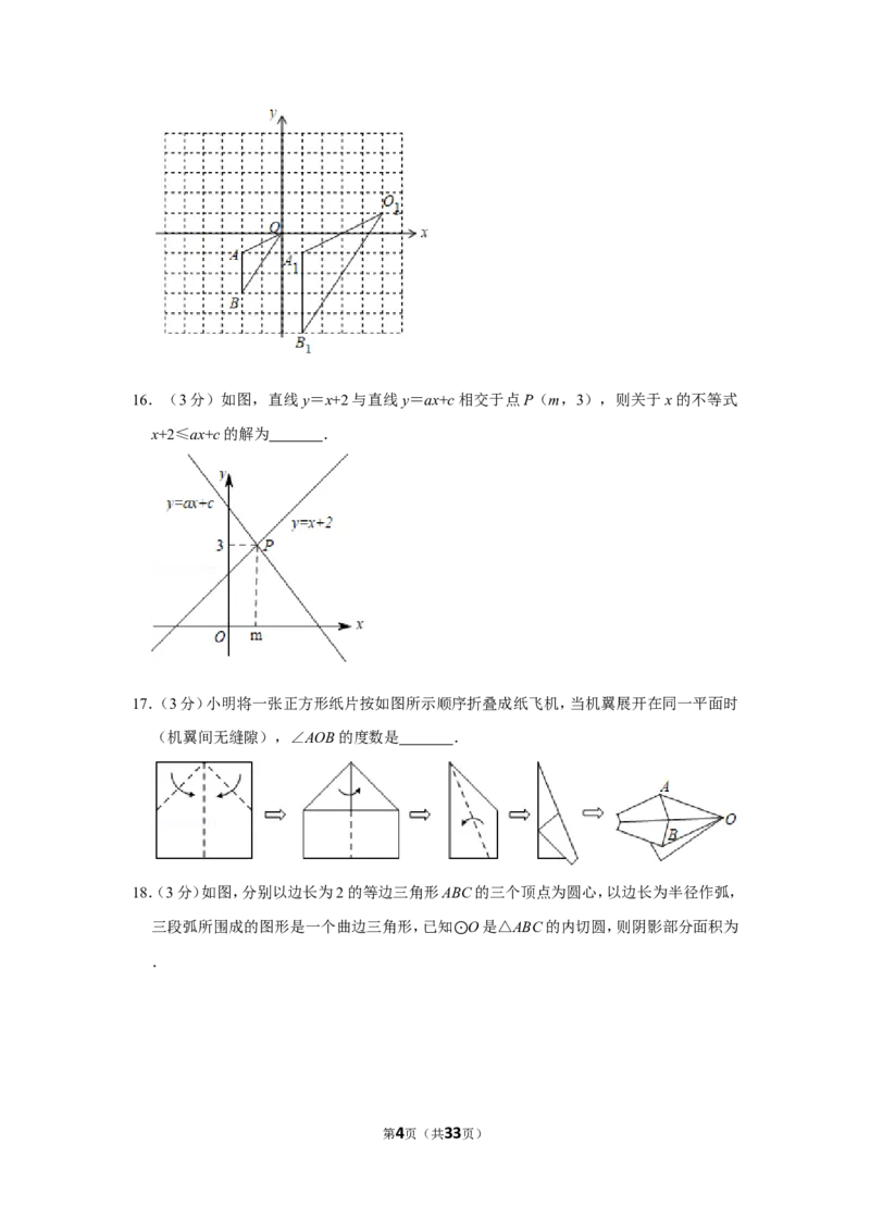 2019山东烟台中考数学(word-含答案)_中考真题_2.数学中考真题2015-2024年_地区卷_山东省_烟台中考数学08-22