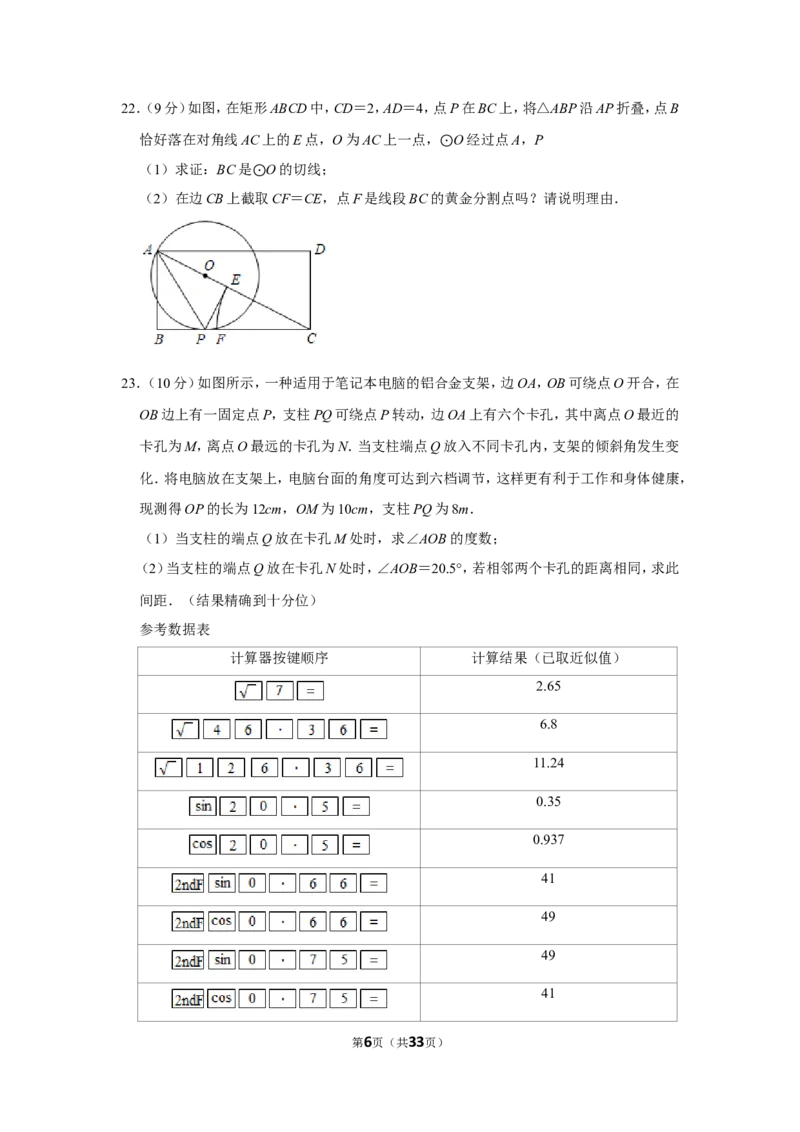 2019山东烟台中考数学(word-含答案)_中考真题_2.数学中考真题2015-2024年_地区卷_山东省_烟台中考数学08-22
