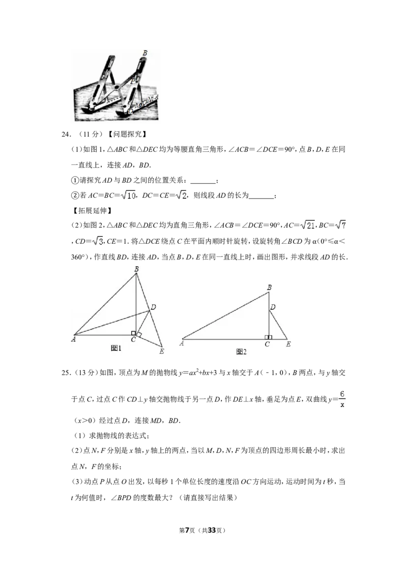 2019山东烟台中考数学(word-含答案)_中考真题_2.数学中考真题2015-2024年_地区卷_山东省_烟台中考数学08-22