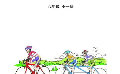 地质社8年级体育全一册高清教材_4-教培资料-26年最新资料-同步更新_初中高中教资_03科三专项（进去保存报考的学科即可）_02科三专项（笔记真题思维导图教学设计版本二）