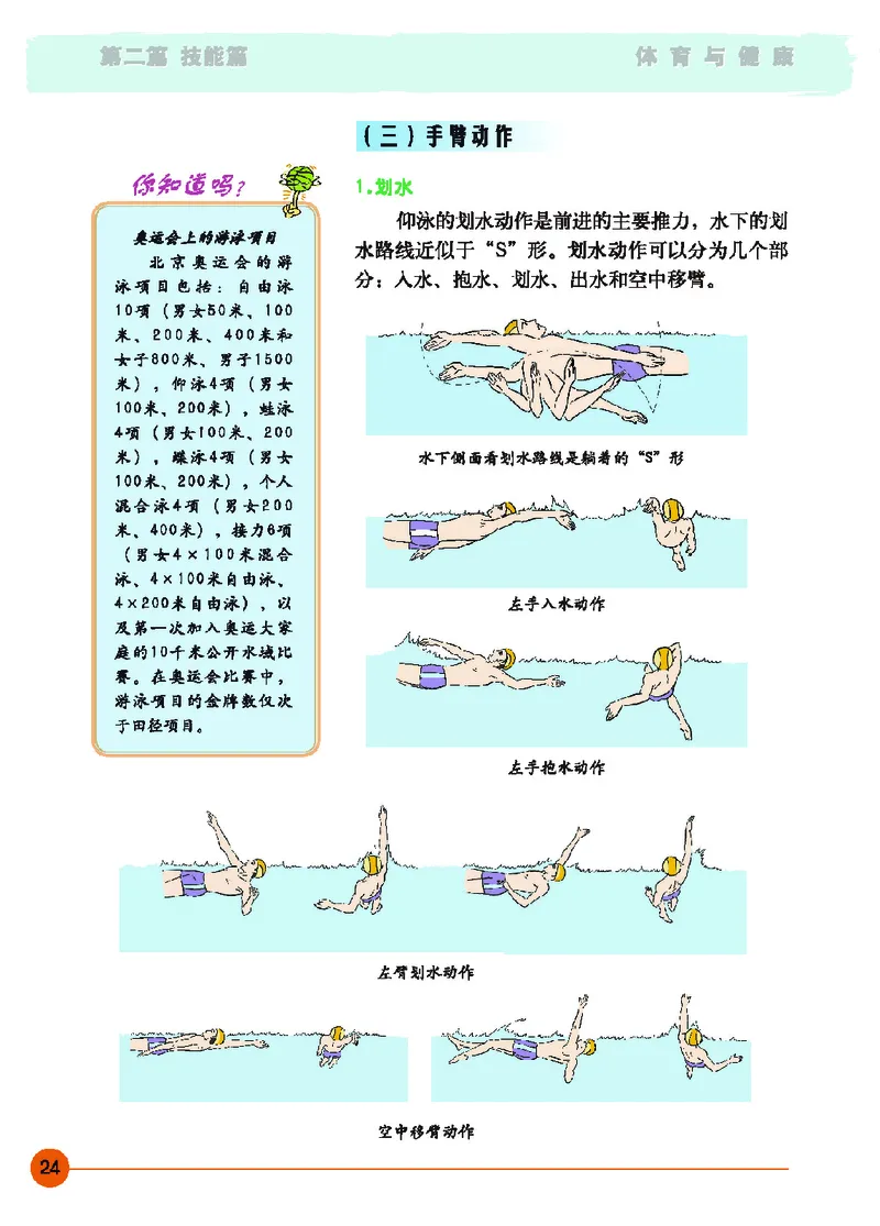 地质社8年级体育全一册高清教材_4-教培资料-26年最新资料-同步更新_初中高中教资_03科三专项（进去保存报考的学科即可）_02科三专项（笔记真题思维导图教学设计版本二）