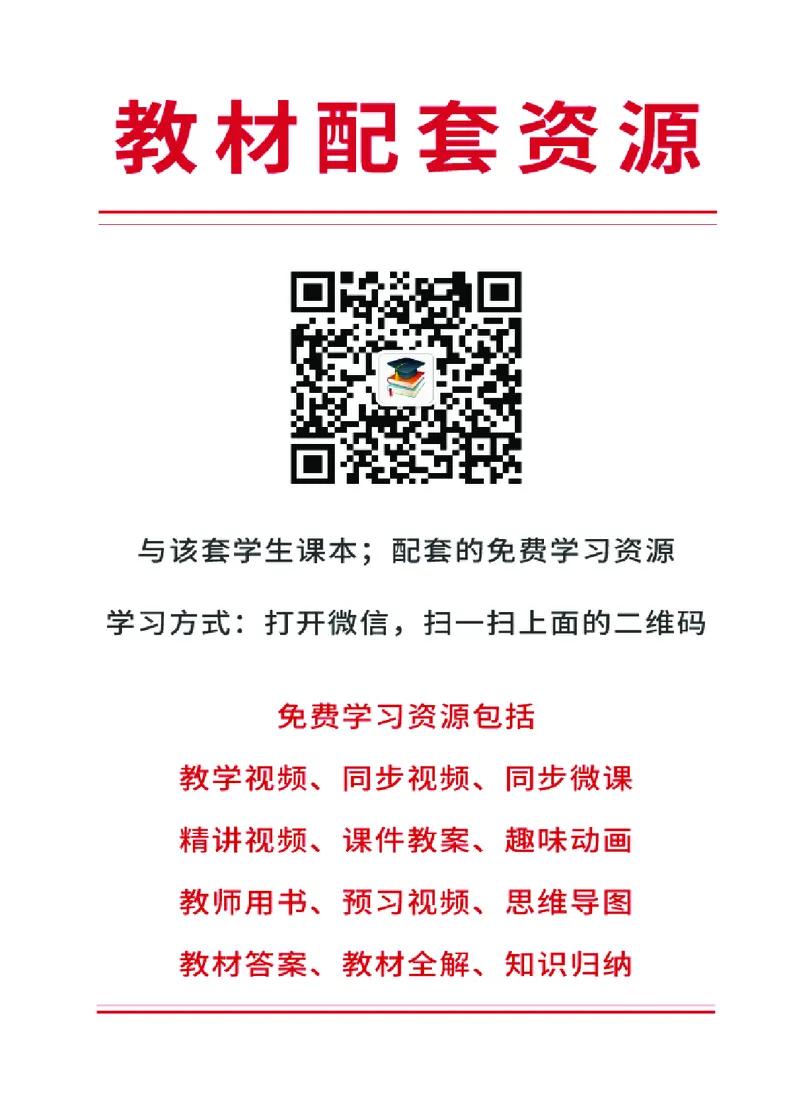 地质社8年级体育全一册高清教材_4-教培资料-26年最新资料-同步更新_初中高中教资_03科三专项（进去保存报考的学科即可）_02科三专项（笔记真题思维导图教学设计版本二）