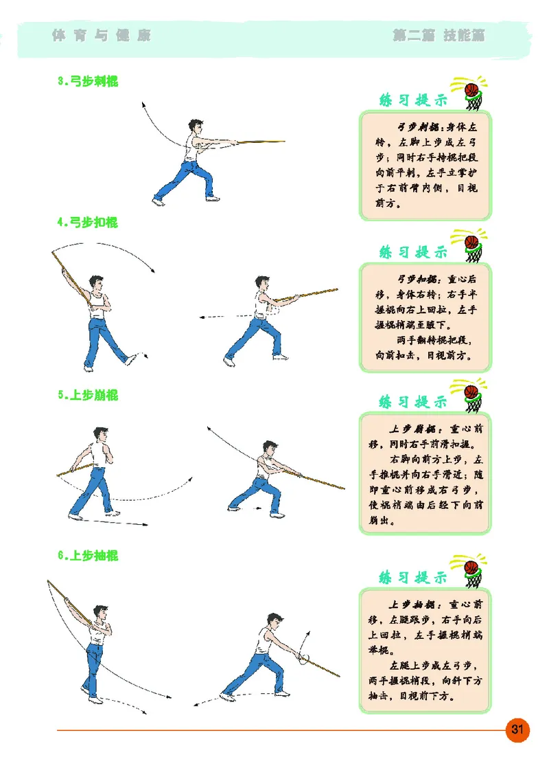 地质社8年级体育全一册高清教材_4-教培资料-26年最新资料-同步更新_初中高中教资_03科三专项（进去保存报考的学科即可）_02科三专项（笔记真题思维导图教学设计版本二）