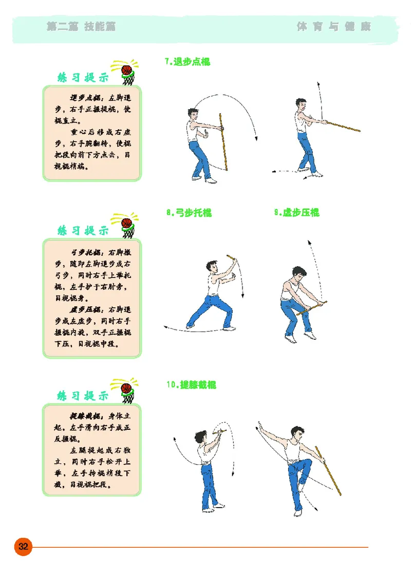 地质社8年级体育全一册高清教材_4-教培资料-26年最新资料-同步更新_初中高中教资_03科三专项（进去保存报考的学科即可）_02科三专项（笔记真题思维导图教学设计版本二）