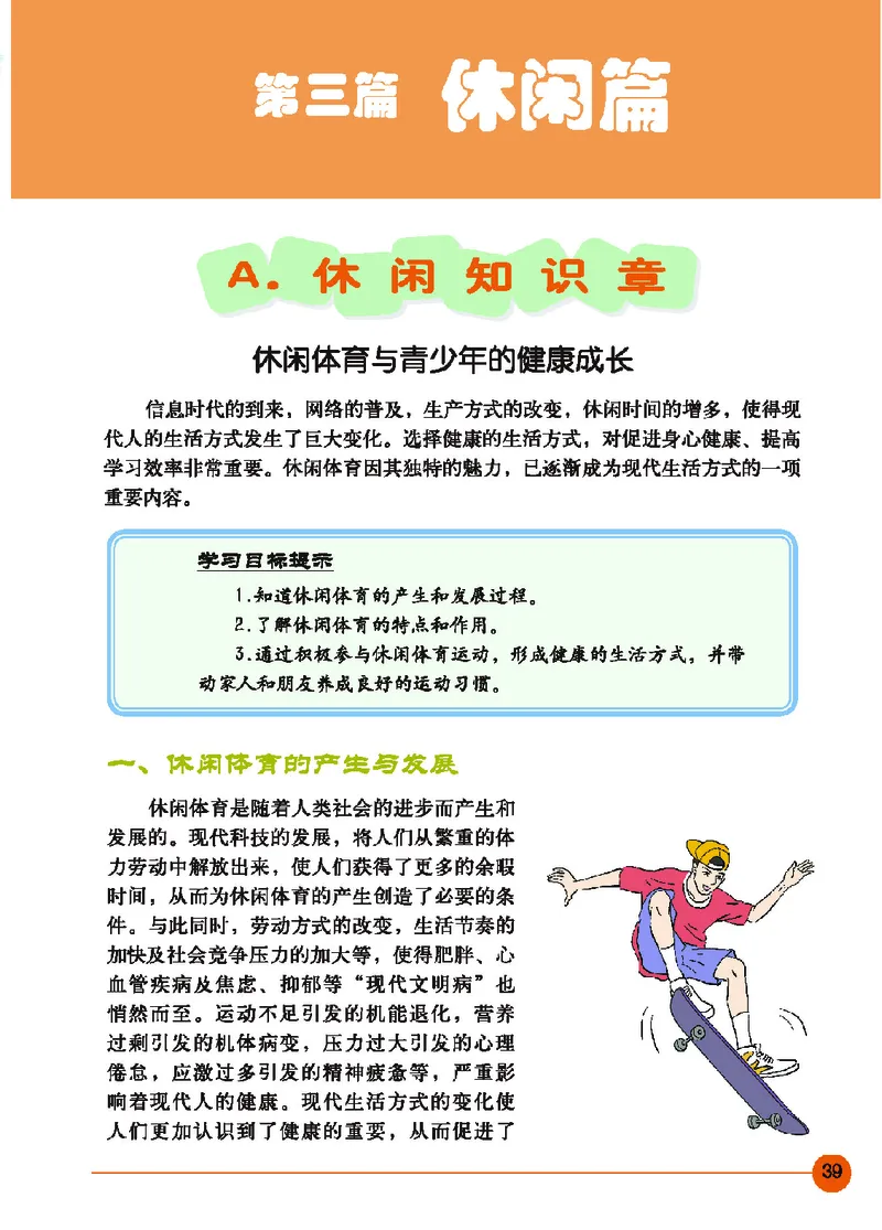 地质社8年级体育全一册高清教材_4-教培资料-26年最新资料-同步更新_初中高中教资_03科三专项（进去保存报考的学科即可）_02科三专项（笔记真题思维导图教学设计版本二）