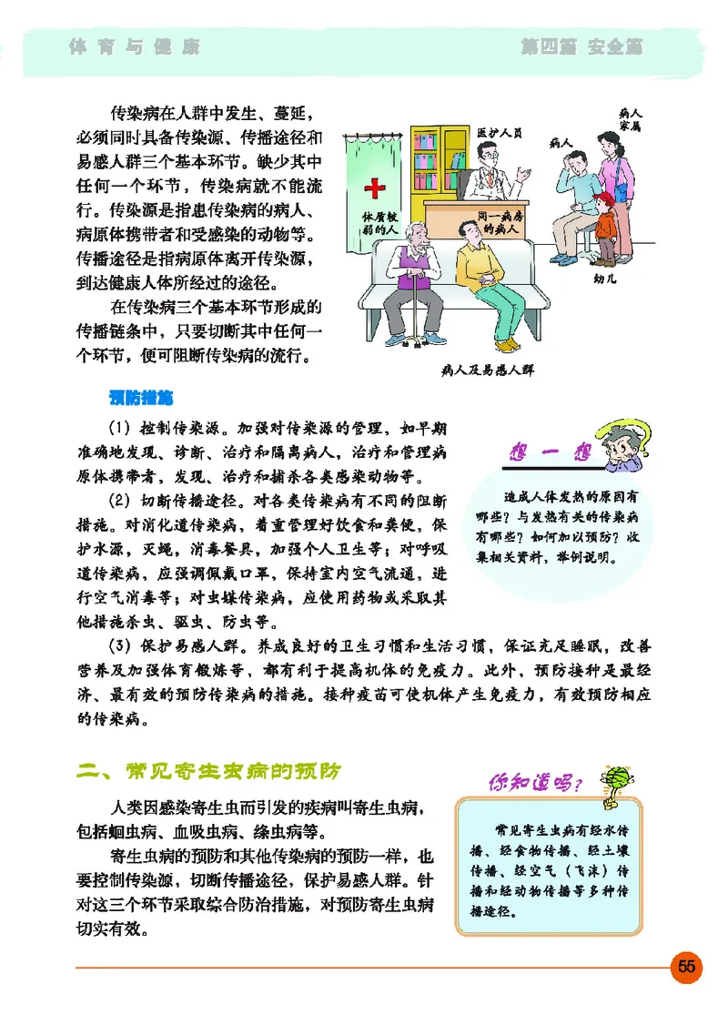 地质社8年级体育全一册高清教材_4-教培资料-26年最新资料-同步更新_初中高中教资_03科三专项（进去保存报考的学科即可）_02科三专项（笔记真题思维导图教学设计版本二）