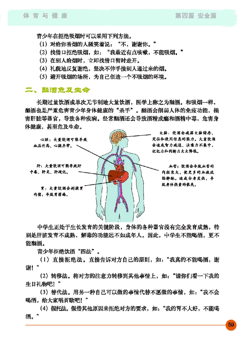 地质社8年级体育全一册高清教材_4-教培资料-26年最新资料-同步更新_初中高中教资_03科三专项（进去保存报考的学科即可）_02科三专项（笔记真题思维导图教学设计版本二）