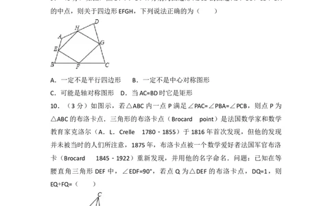 2017年湖南省株洲市中考数学试卷（含解析版）_中考真题_2.数学中考真题2015-2024年_2017年全国中考数学160份