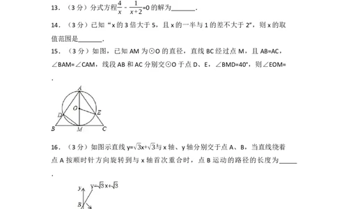 2017年湖南省株洲市中考数学试卷（含解析版）_中考真题_2.数学中考真题2015-2024年_2017年全国中考数学160份