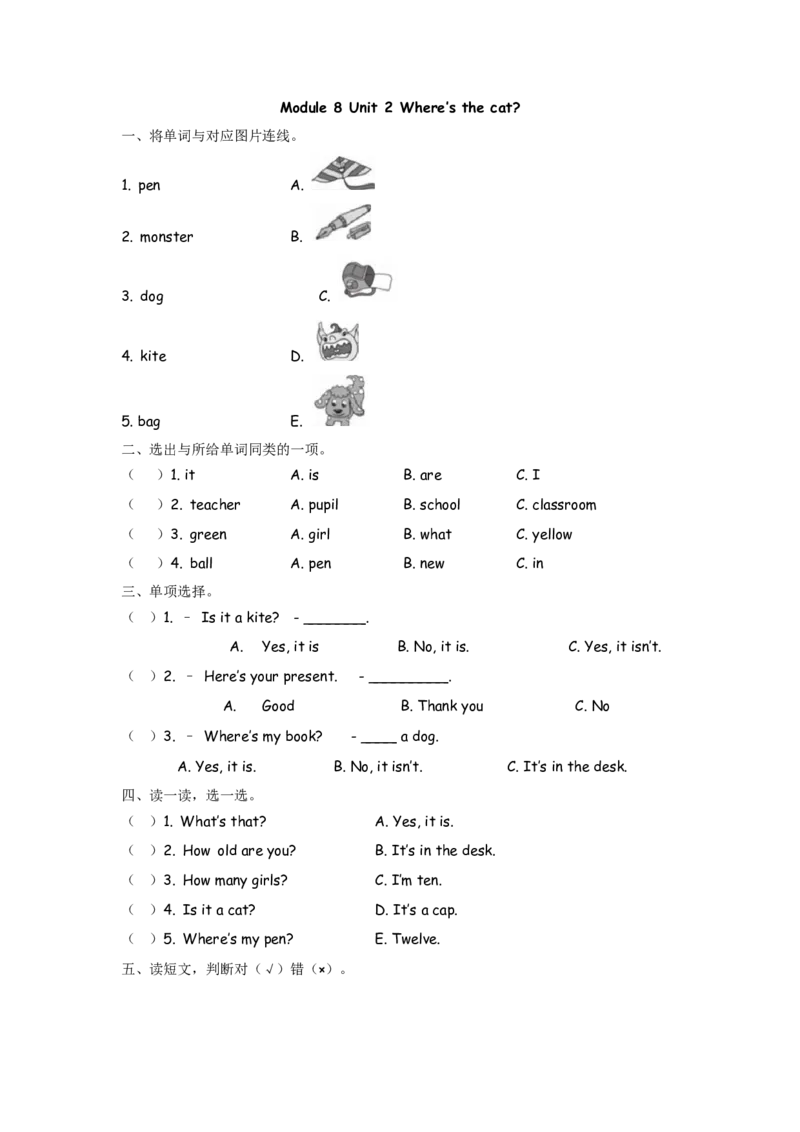 外研三上Module8Unit2_三年级上下册资料_三年级上语数英上下册学习资料_3-8-5、小学三年级英语上册_外研版三起点_2、同步练习