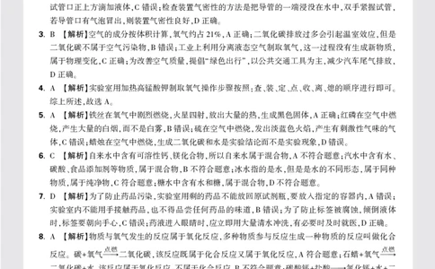 新初三分班卷答案_2026万唯系列预习复习_2025版《万唯初中预习视频课》789年级上册多版本_2025版万唯初三预习视频课化学人教版上册_2025版万唯初三预习视频课化学人教版上册_视频