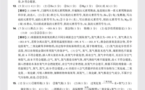新初三分班卷答案_2026万唯系列预习复习_2025版《万唯初中预习视频课》789年级上册多版本_2025版万唯初三预习视频课化学人教版上册_2025版万唯初三预习视频课化学人教版上册_视频