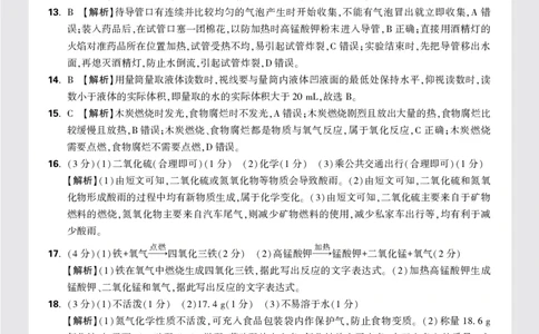 新初三分班卷答案_2026万唯系列预习复习_2025版《万唯初中预习视频课》789年级上册多版本_2025版万唯初三预习视频课化学人教版上册_2025版万唯初三预习视频课化学人教版上册_视频