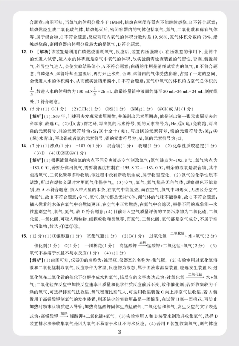 新初三分班卷答案_2026万唯系列预习复习_2025版《万唯初中预习视频课》789年级上册多版本_2025版万唯初三预习视频课化学人教版上册_2025版万唯初三预习视频课化学人教版上册_视频