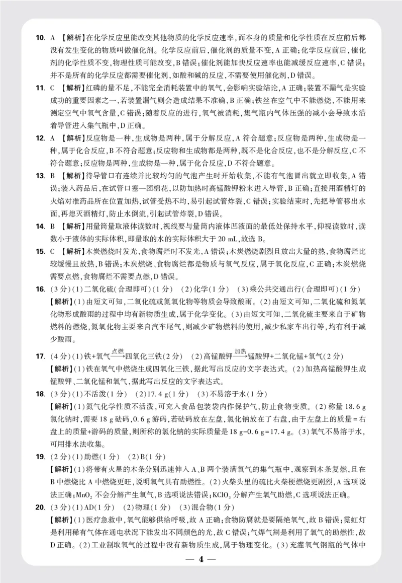 新初三分班卷答案_2026万唯系列预习复习_2025版《万唯初中预习视频课》789年级上册多版本_2025版万唯初三预习视频课化学人教版上册_2025版万唯初三预习视频课化学人教版上册_视频