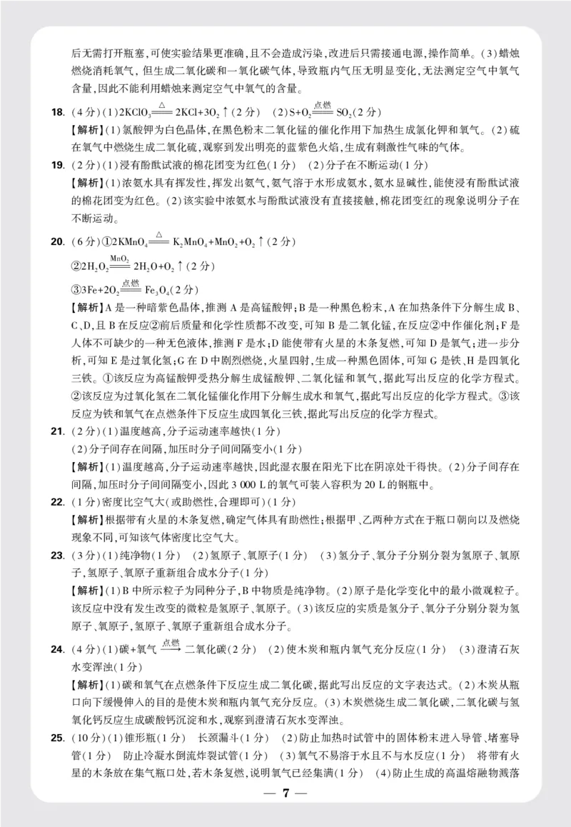新初三分班卷答案_2026万唯系列预习复习_2025版《万唯初中预习视频课》789年级上册多版本_2025版万唯初三预习视频课化学人教版上册_2025版万唯初三预习视频课化学人教版上册_视频