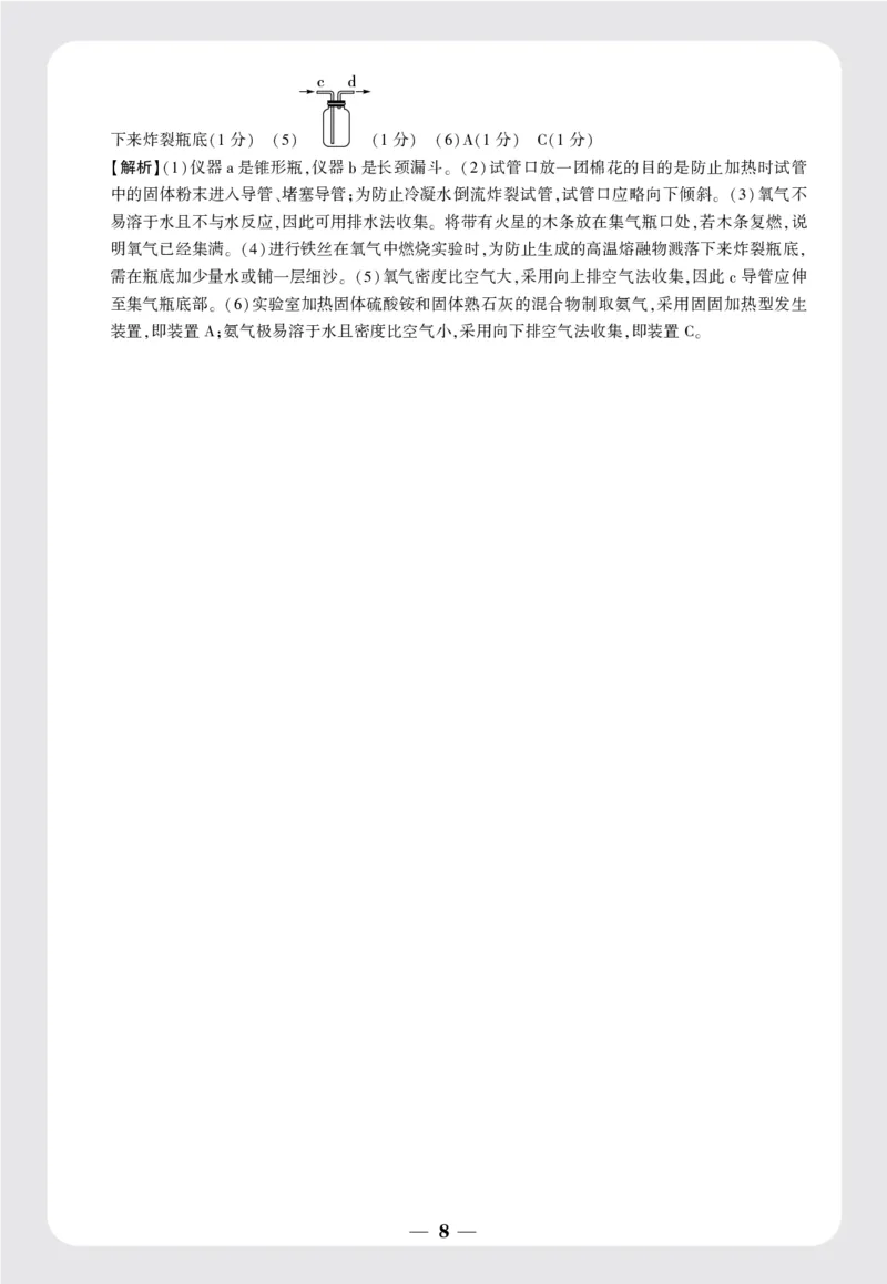 新初三分班卷答案_2026万唯系列预习复习_2025版《万唯初中预习视频课》789年级上册多版本_2025版万唯初三预习视频课化学人教版上册_2025版万唯初三预习视频课化学人教版上册_视频