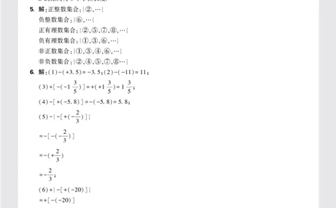 第一章答案_2026万唯系列预习复习_2025版《万唯初中预习视频课》789年级上册多版本_2025版万唯新初一预习视频课数学人教版_视频_更多好题推荐_《情境题与中考新考法&middot;七年级上册》