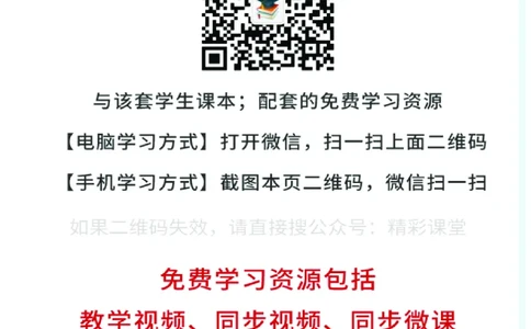 人教版地理选修第一册高清教材_4-教培资料-26年最新资料-同步更新_初中高中教资_03科三专项（进去保存报考的学科即可）_02科三专项（笔记真题思维导图教学设计版本二）