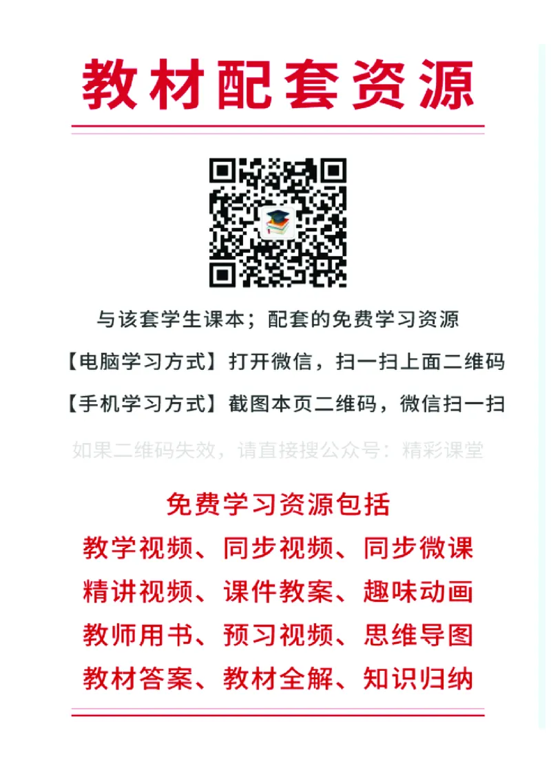 人教版地理选修第一册高清教材_4-教培资料-26年最新资料-同步更新_初中高中教资_03科三专项（进去保存报考的学科即可）_02科三专项（笔记真题思维导图教学设计版本二）