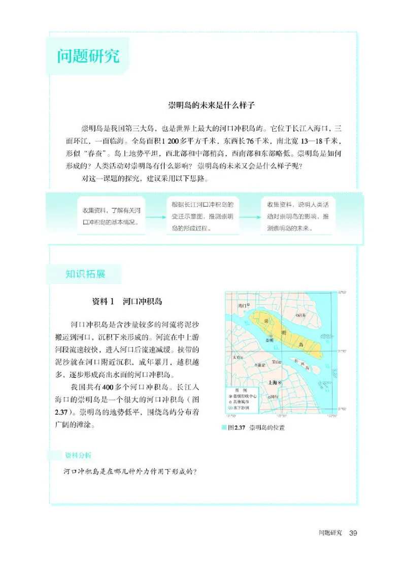 人教版地理选修第一册高清教材_4-教培资料-26年最新资料-同步更新_初中高中教资_03科三专项（进去保存报考的学科即可）_02科三专项（笔记真题思维导图教学设计版本二）
