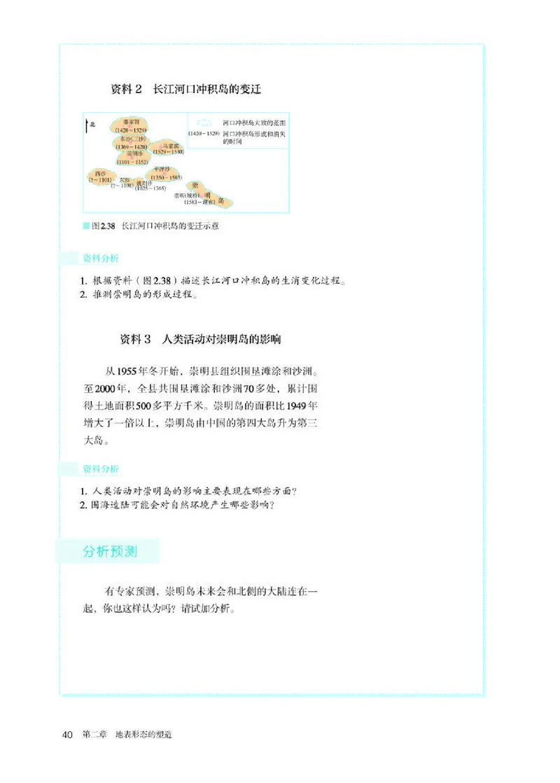 人教版地理选修第一册高清教材_4-教培资料-26年最新资料-同步更新_初中高中教资_03科三专项（进去保存报考的学科即可）_02科三专项（笔记真题思维导图教学设计版本二）
