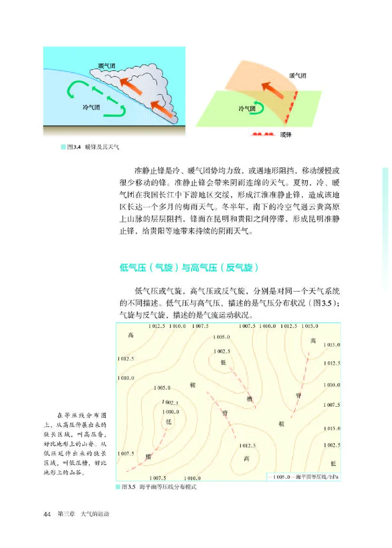 人教版地理选修第一册高清教材_4-教培资料-26年最新资料-同步更新_初中高中教资_03科三专项（进去保存报考的学科即可）_02科三专项（笔记真题思维导图教学设计版本二）