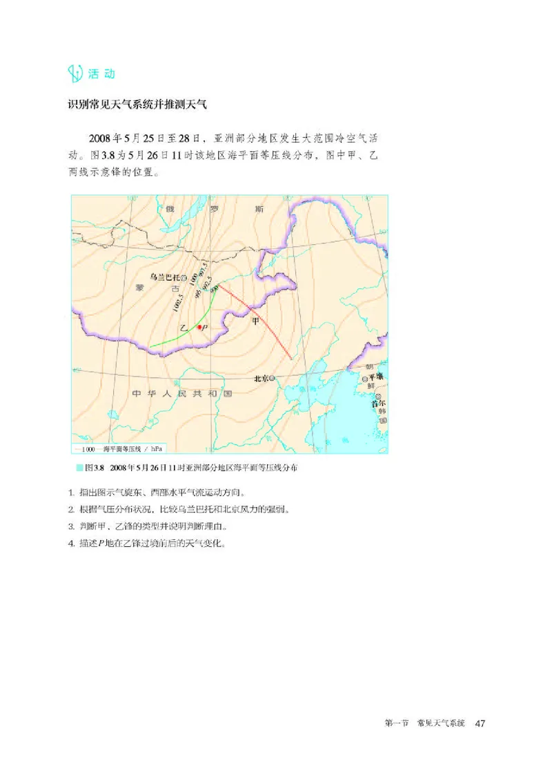 人教版地理选修第一册高清教材_4-教培资料-26年最新资料-同步更新_初中高中教资_03科三专项（进去保存报考的学科即可）_02科三专项（笔记真题思维导图教学设计版本二）