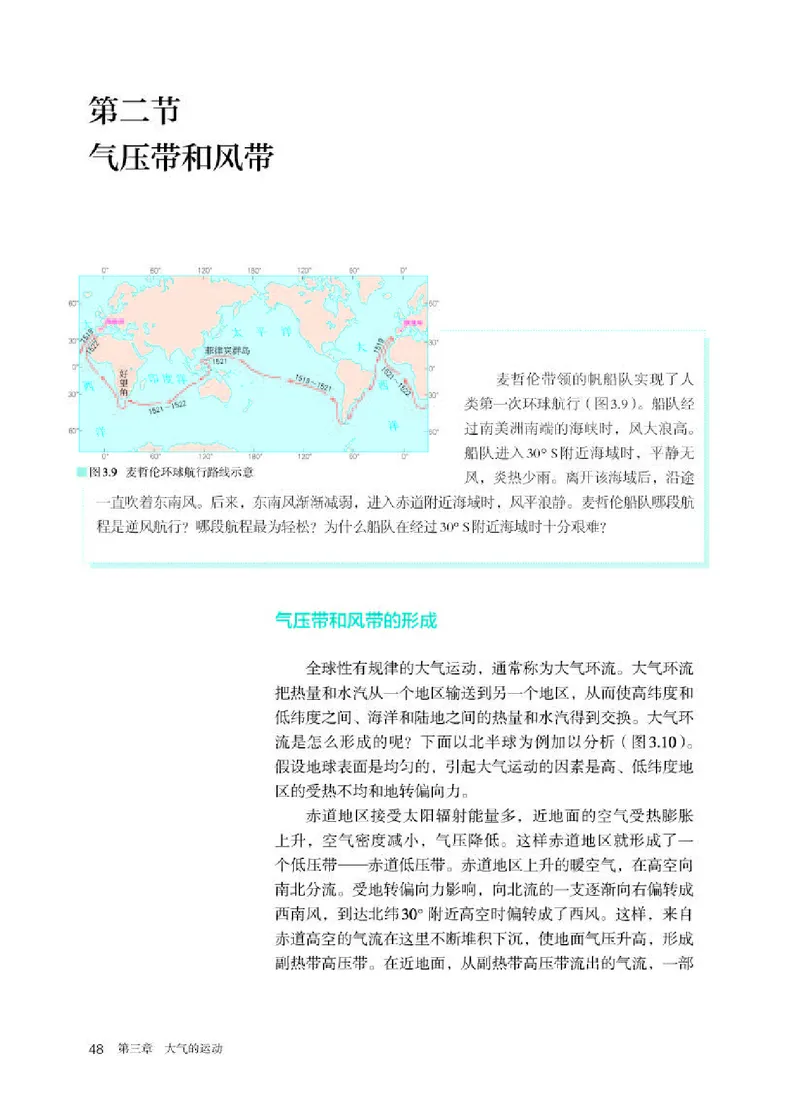 人教版地理选修第一册高清教材_4-教培资料-26年最新资料-同步更新_初中高中教资_03科三专项（进去保存报考的学科即可）_02科三专项（笔记真题思维导图教学设计版本二）