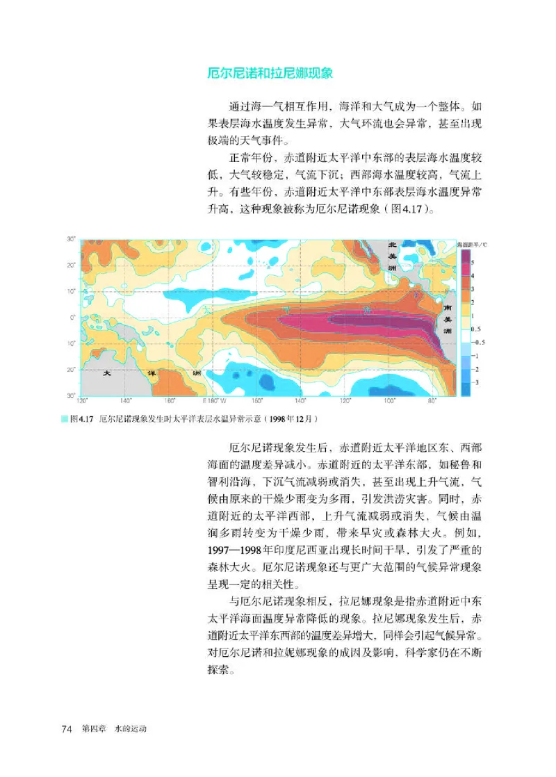人教版地理选修第一册高清教材_4-教培资料-26年最新资料-同步更新_初中高中教资_03科三专项（进去保存报考的学科即可）_02科三专项（笔记真题思维导图教学设计版本二）
