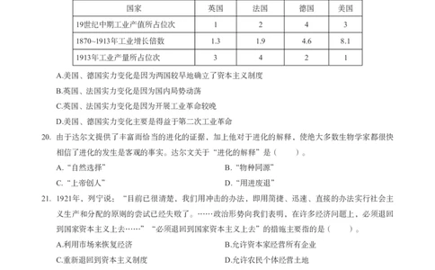 初中历史科目三考前3套卷_4-教培资料-26年最新资料-同步更新_初中高中教资_03科三专项（进去保存报考的学科即可）_卢姨25下：科目三考前3套卷_初中_初中历史