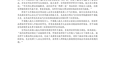 优秀素材day9_2026万唯系列预习复习_2025版《万唯初中预习视频课》789年级上册多版本_2025版万唯新初一预习视频课语文人教版_视频_第9天_作文素材_作文素材（DAY9）