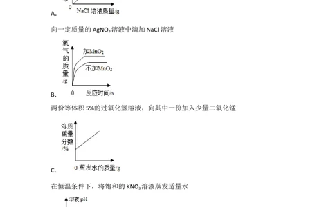 2017年枣庄市中考化学试卷及答案_中考真题_5.化学中考真题2015-2024年_地区卷_山东省_山东枣庄化学09-21