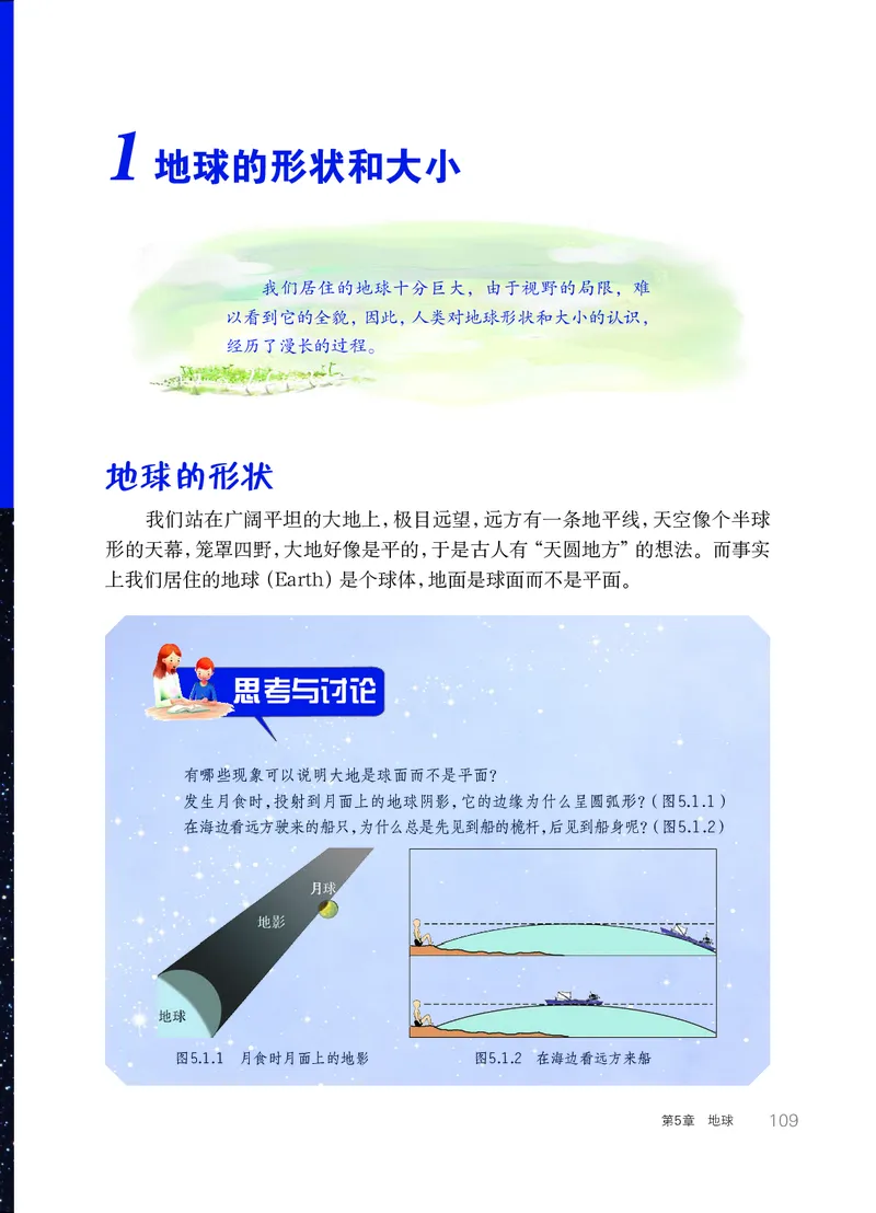 华师大7年级科学上册高清教材_4-教培资料-26年最新资料-同步更新_初中高中教资_03科三专项（进去保存报考的学科即可）_02科三专项（笔记真题思维导图教学设计版本二）