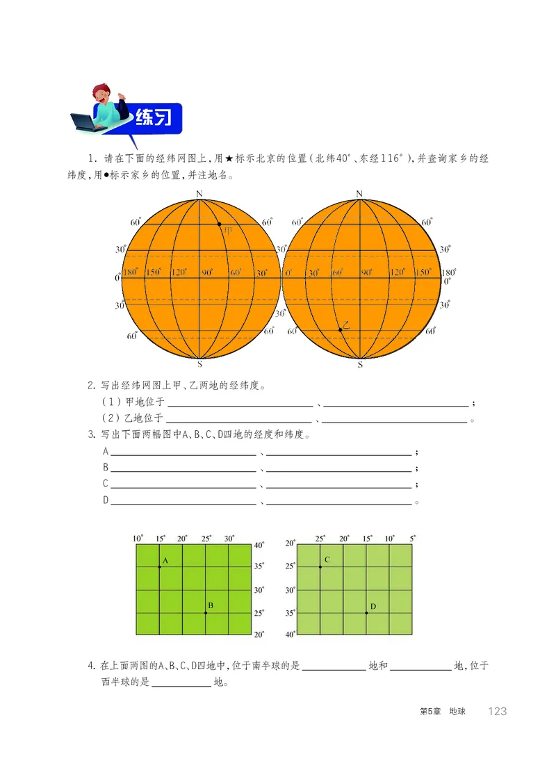 华师大7年级科学上册高清教材_4-教培资料-26年最新资料-同步更新_初中高中教资_03科三专项（进去保存报考的学科即可）_02科三专项（笔记真题思维导图教学设计版本二）