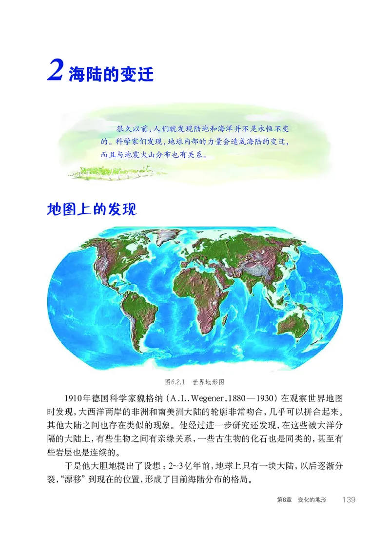 华师大7年级科学上册高清教材_4-教培资料-26年最新资料-同步更新_初中高中教资_03科三专项（进去保存报考的学科即可）_02科三专项（笔记真题思维导图教学设计版本二）