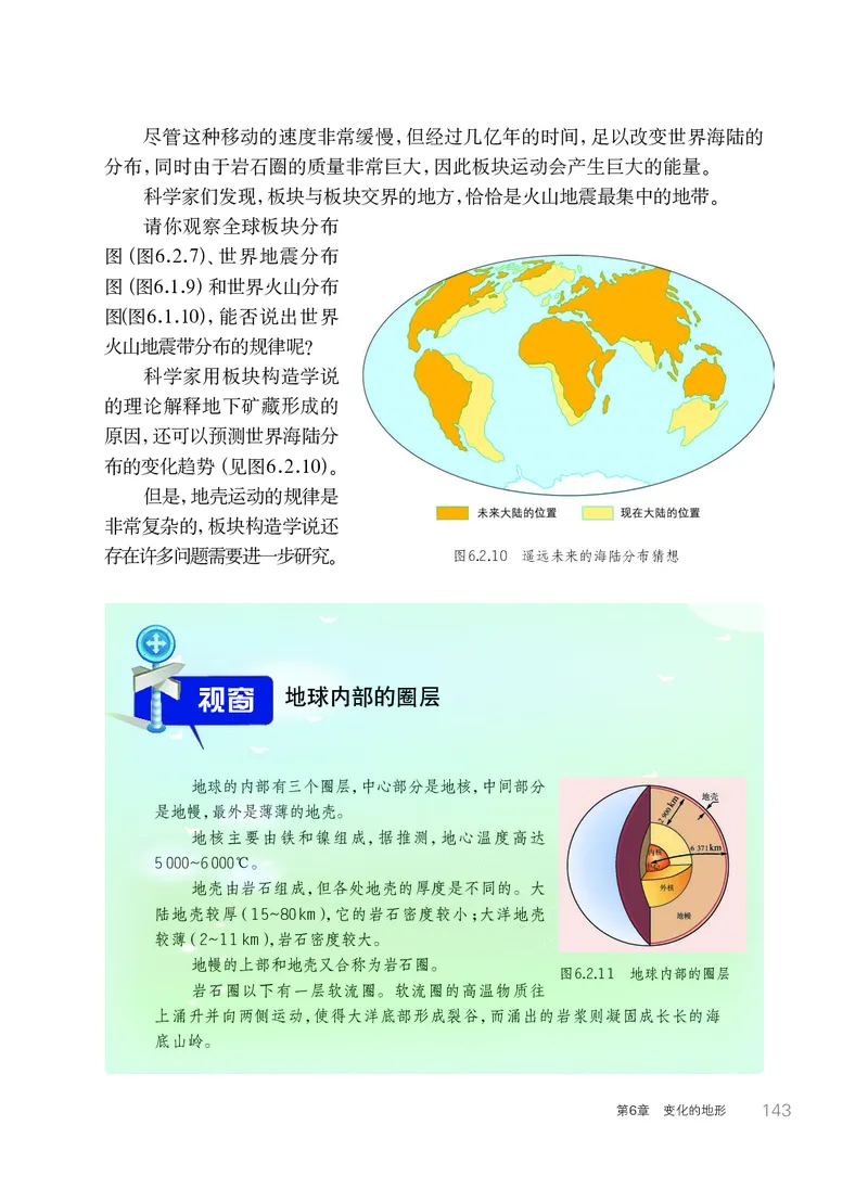 华师大7年级科学上册高清教材_4-教培资料-26年最新资料-同步更新_初中高中教资_03科三专项（进去保存报考的学科即可）_02科三专项（笔记真题思维导图教学设计版本二）