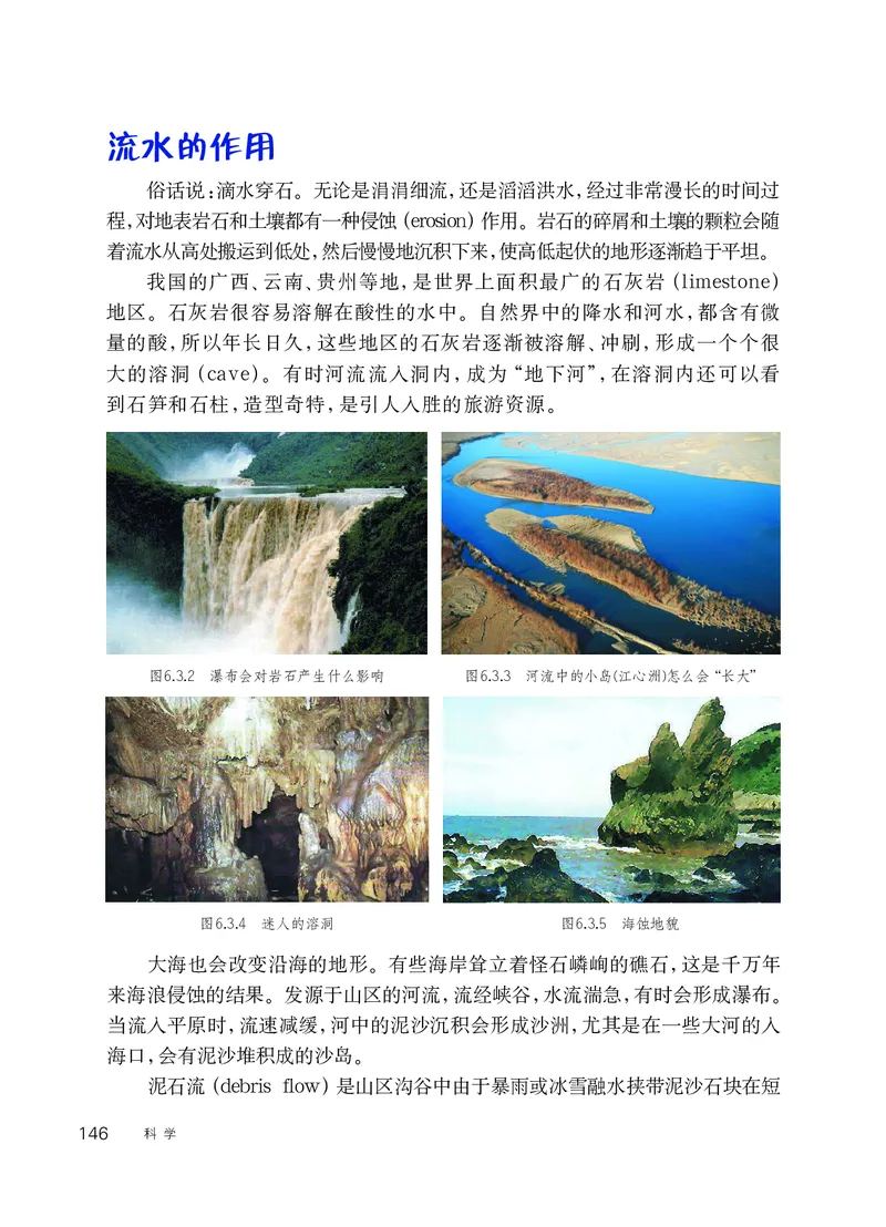 华师大7年级科学上册高清教材_4-教培资料-26年最新资料-同步更新_初中高中教资_03科三专项（进去保存报考的学科即可）_02科三专项（笔记真题思维导图教学设计版本二）