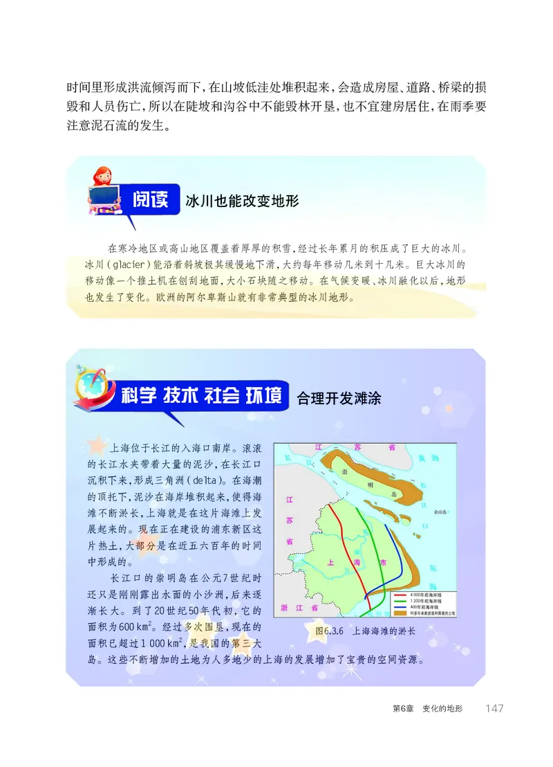 华师大7年级科学上册高清教材_4-教培资料-26年最新资料-同步更新_初中高中教资_03科三专项（进去保存报考的学科即可）_02科三专项（笔记真题思维导图教学设计版本二）