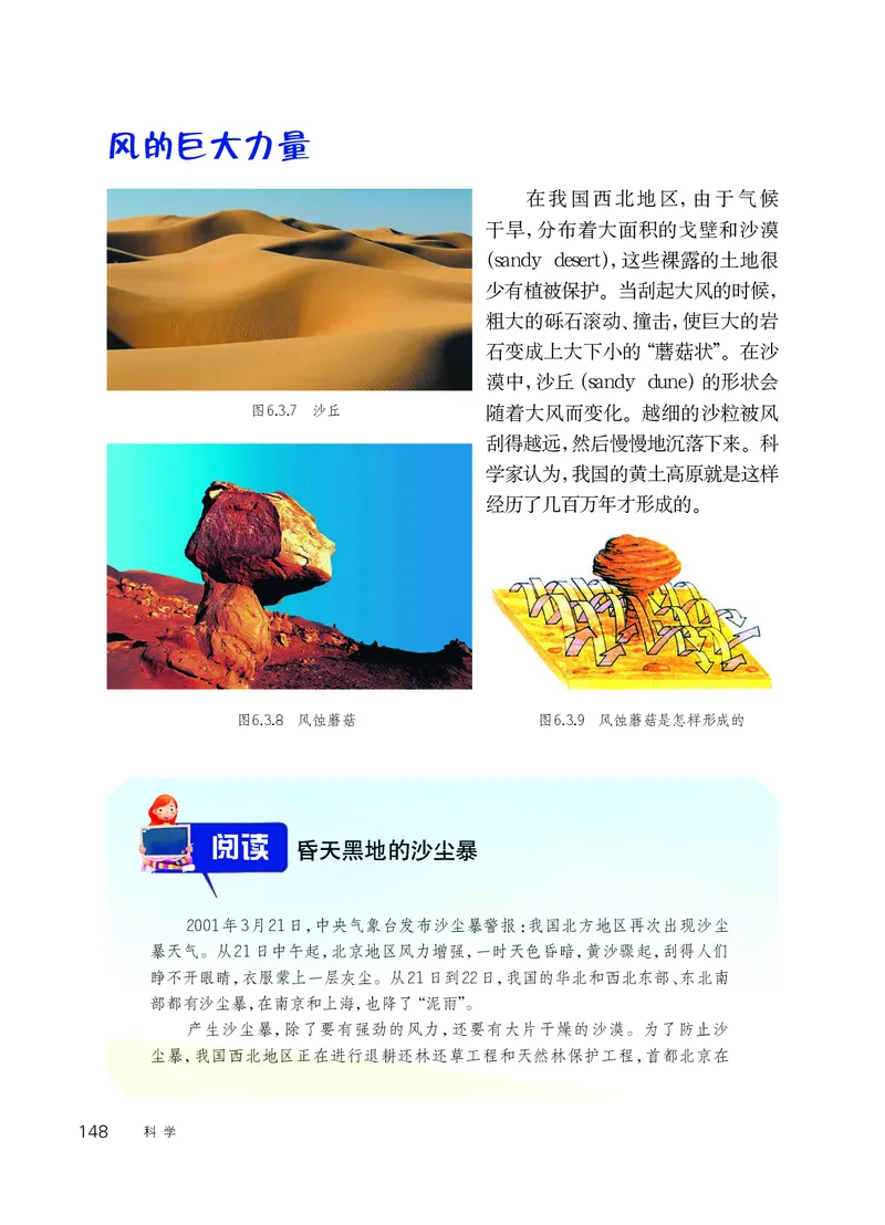 华师大7年级科学上册高清教材_4-教培资料-26年最新资料-同步更新_初中高中教资_03科三专项（进去保存报考的学科即可）_02科三专项（笔记真题思维导图教学设计版本二）