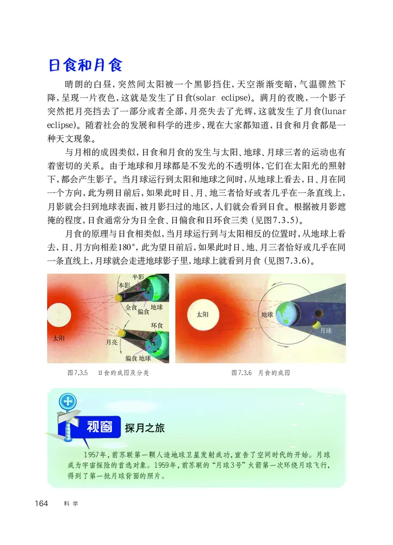 华师大7年级科学上册高清教材_4-教培资料-26年最新资料-同步更新_初中高中教资_03科三专项（进去保存报考的学科即可）_02科三专项（笔记真题思维导图教学设计版本二）