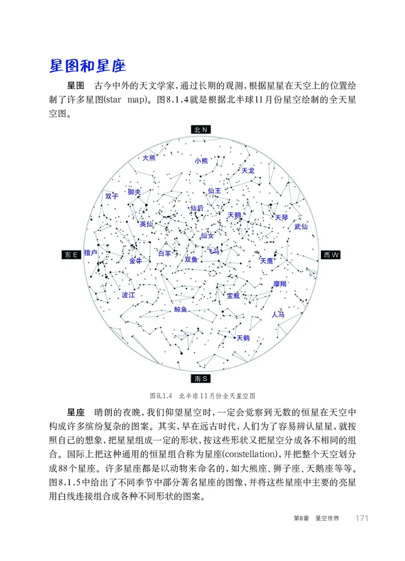 华师大7年级科学上册高清教材_4-教培资料-26年最新资料-同步更新_初中高中教资_03科三专项（进去保存报考的学科即可）_02科三专项（笔记真题思维导图教学设计版本二）