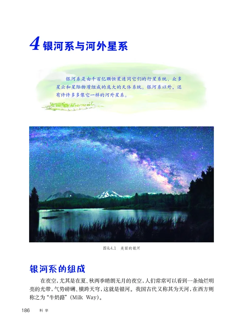 华师大7年级科学上册高清教材_4-教培资料-26年最新资料-同步更新_初中高中教资_03科三专项（进去保存报考的学科即可）_02科三专项（笔记真题思维导图教学设计版本二）