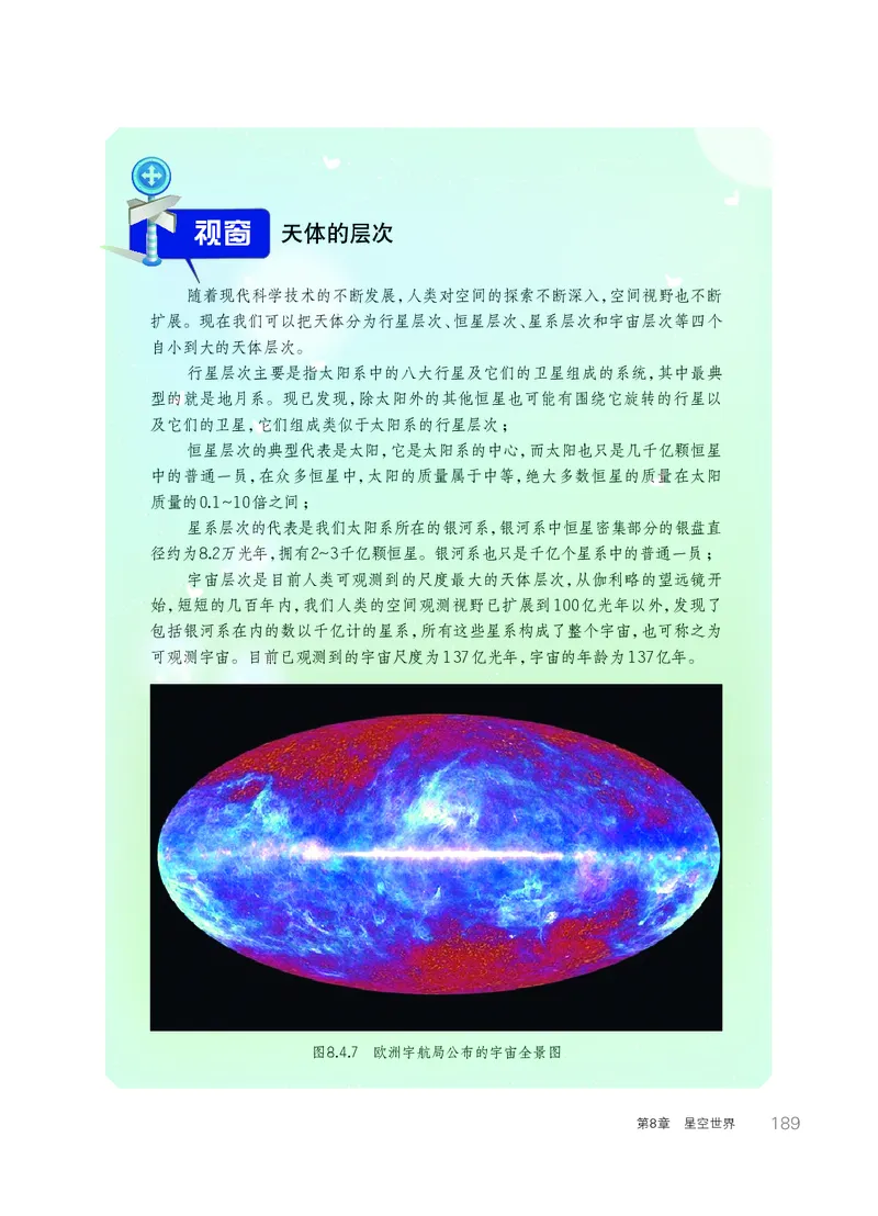 华师大7年级科学上册高清教材_4-教培资料-26年最新资料-同步更新_初中高中教资_03科三专项（进去保存报考的学科即可）_02科三专项（笔记真题思维导图教学设计版本二）