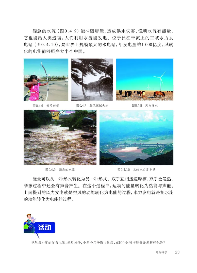 华师大7年级科学上册高清教材_4-教培资料-26年最新资料-同步更新_初中高中教资_03科三专项（进去保存报考的学科即可）_02科三专项（笔记真题思维导图教学设计版本二）