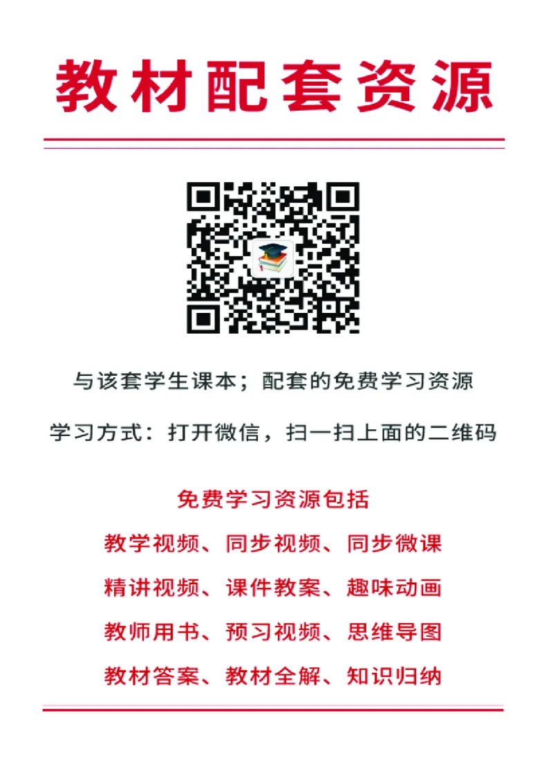 华师大7年级科学上册高清教材_4-教培资料-26年最新资料-同步更新_初中高中教资_03科三专项（进去保存报考的学科即可）_02科三专项（笔记真题思维导图教学设计版本二）