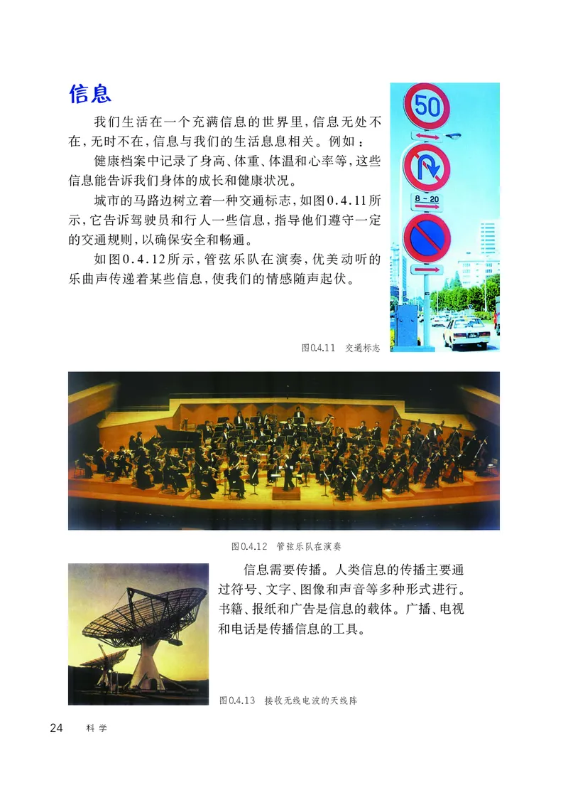 华师大7年级科学上册高清教材_4-教培资料-26年最新资料-同步更新_初中高中教资_03科三专项（进去保存报考的学科即可）_02科三专项（笔记真题思维导图教学设计版本二）