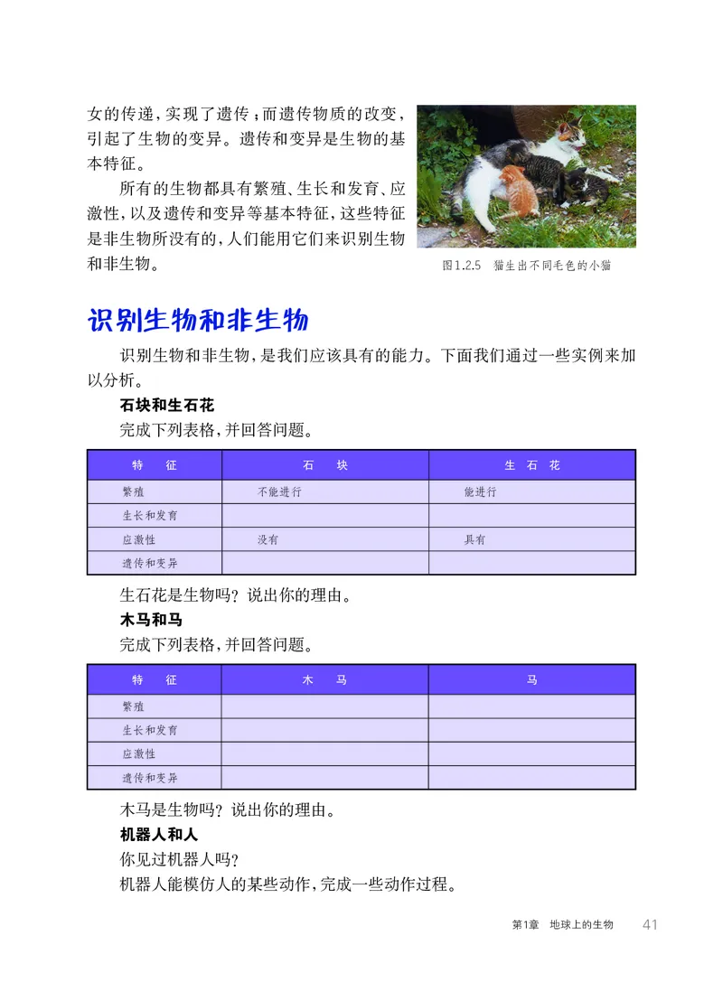 华师大7年级科学上册高清教材_4-教培资料-26年最新资料-同步更新_初中高中教资_03科三专项（进去保存报考的学科即可）_02科三专项（笔记真题思维导图教学设计版本二）