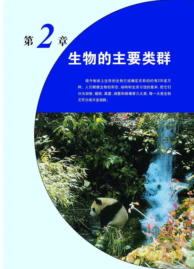 华师大7年级科学上册高清教材_4-教培资料-26年最新资料-同步更新_初中高中教资_03科三专项（进去保存报考的学科即可）_02科三专项（笔记真题思维导图教学设计版本二）